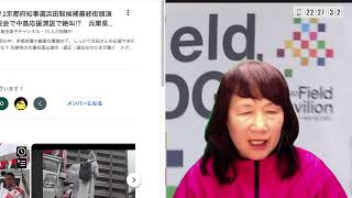 ＃2京都府知事選浜田聡候補最終街頭演説会で中島応援演説で絶叫⁉　兵庫県の文書処理は適切・適正・適法なのにまだ騒ぐ　メディア・国政なんでか？。　2026/４/15　21：30〜
