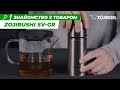 Відео Термос Zojirushi SV-GR50EAA 0.5 л Blue