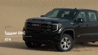 Welcome, GMC: Your vehicle is waiting for you