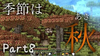 【Minecraft】爆発を主役にするマインクラフト：Part8【縛り実況】