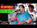 Sudesh Kumari Live Hit Song Ve Shudaiya