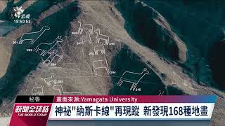 [討論] 凱道「阿茲卡線」由來是什麼？