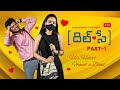 Dil Se Part 1 A Win Original Love Story Raja Vikram Varsha Bharath Naren ETVWIN