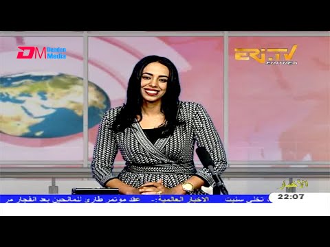 Arabic Evening News for August 9, 2020 - ERi-TV, Eritrea
