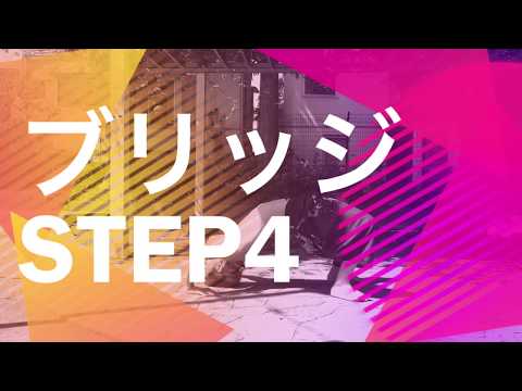 プリズナートレーニング ブリッジ4 ヘッドブリッジのやり方