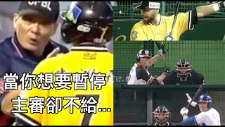 Re: [分享] 中華職棒規則補述-擊球員暫停