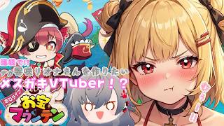 【メスガキVTuber分からせたい】響咲リオナさんを連続で作れなかったら歌ってみたを出す!?【ホロライブお宝マウンテン】【新人VTuber】