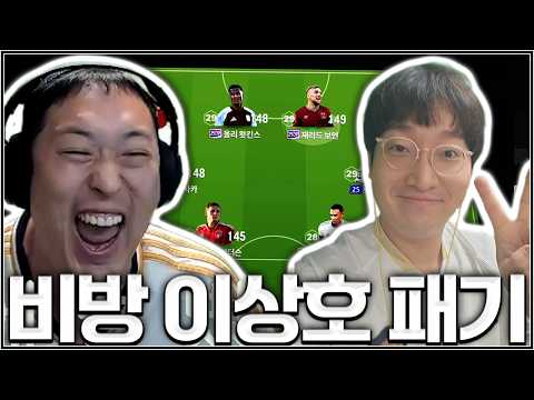 비방의 이상호와 한바탕 ^^ .