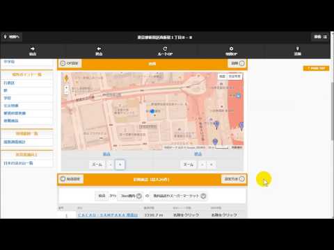 [Real Estate-kun.jp] Como usar o “Mapa de Conveniência” Parte 1