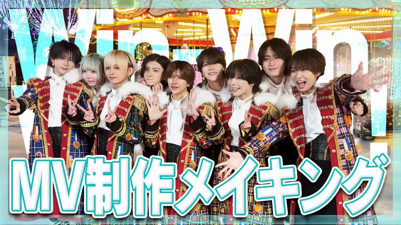 【メイキング】Win-Win Winter!! の撮影裏側公開！！