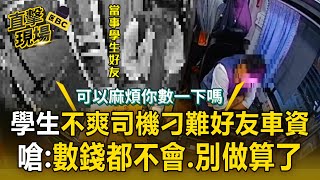 [問卦] 少投錢為什麼不當下說？