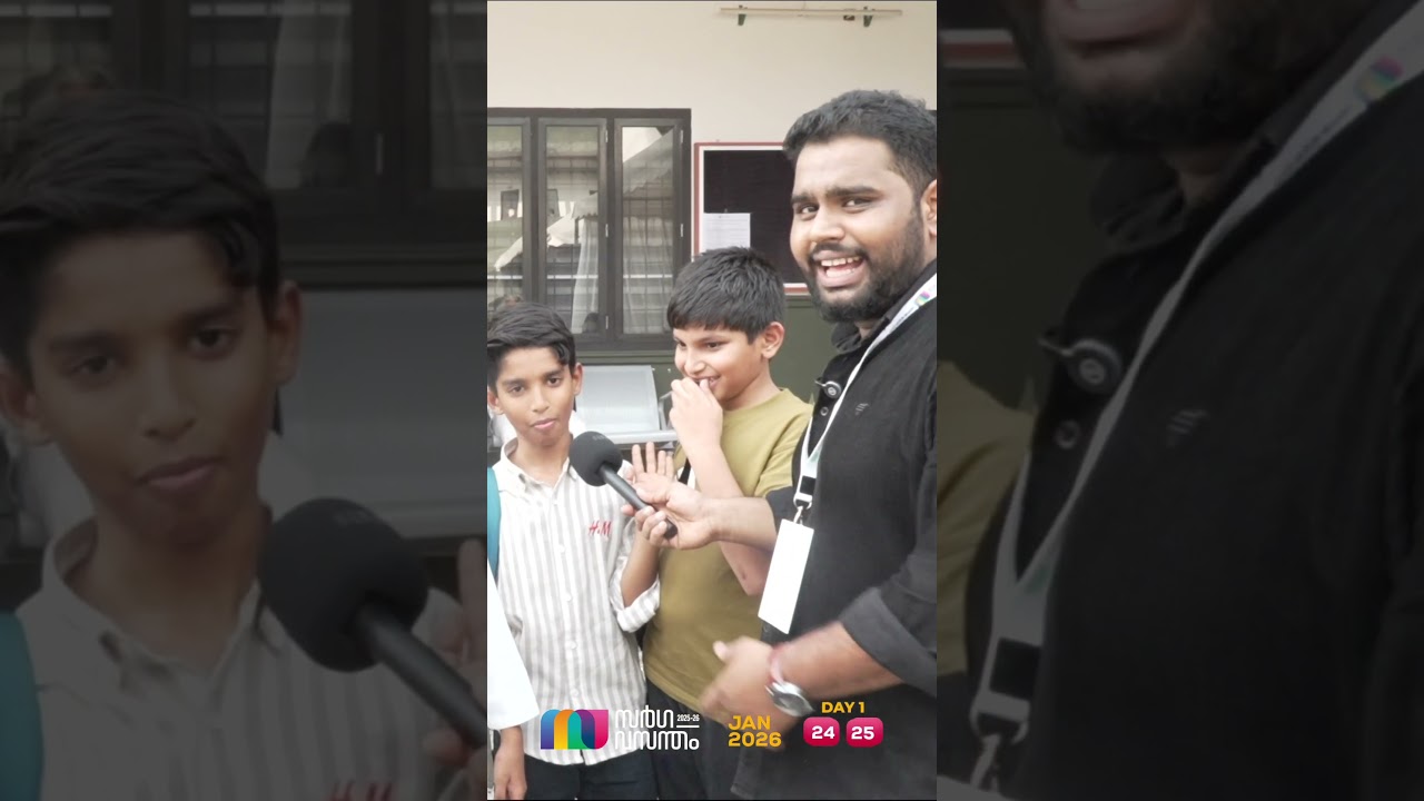 ജില്ലകൾ തമ്മിൽ ഉശിരൻ പോരാട്ടം; കുട്ടികൾ പറയുന്നത് കേൾക്കാം! സംസ്ഥാന സർഗവസന്തം | 2026 ജനുവരി 24, 25 | മുക്കം