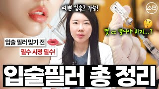 요즘 유행하는 장원영 입술 따라잡기💋