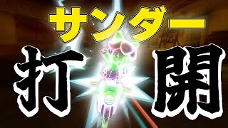 4K【元世界一】観るだけで気持ちよくなれる打開がこちら #30【マリオカートワールド】