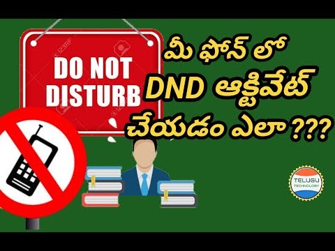 How to Activate Do Not Disturb in your mobile phone by మన తెలుగు టెక్నాలజీ
