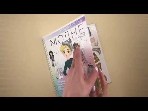 Modna zabava: Modne kreacije