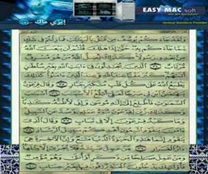 Quran Kareem Page 471