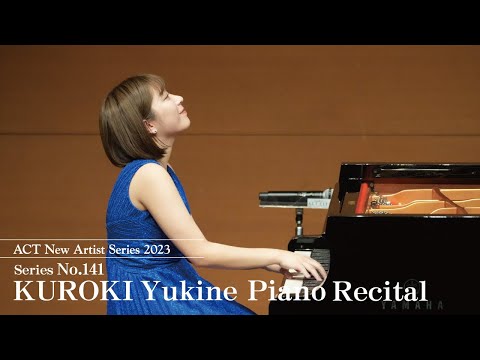 黒木雪音 ピアノ・リサイタル