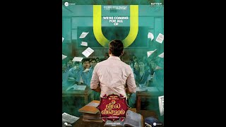 Download lagu #Veetla Vishesham in cinemas  17th June 2022. mp3