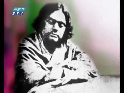 জাতীয় কবি কাজী নজরুল ইসলামের মৃত্যুবার্ষিকী আজ