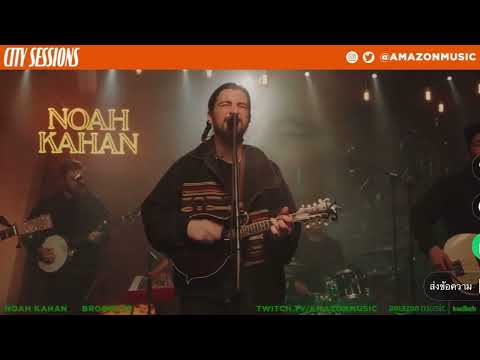 Noah Kahan - All My Love (Live from Amazon Music City Sessions)