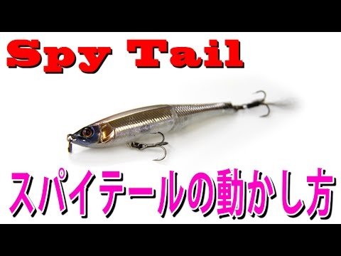 Vobler Jackall Spy Tail 70SS 70mm 4.3g RT Uroko Holo Wakasagi SS