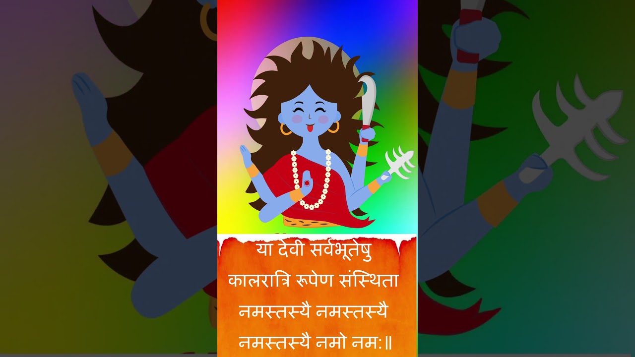 Mata Kalaratri Mantra Jaap | Navratri Day 7 | Saptami | Devi Mantra | Durga Puja 2025 #mantra #short