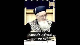 כח של תהילים - מרן הרב מרדכי אליהו (הרב מרדכי אליהו זצ"ל) - התמונה מוצגת ישירות מתוך אתר האינטרנט יוטיוב. זכויות היוצרים בתמונה שייכות ליוצרה. קישור קרדיט למקור התוכן נמצא בתוך דף הסרטון
