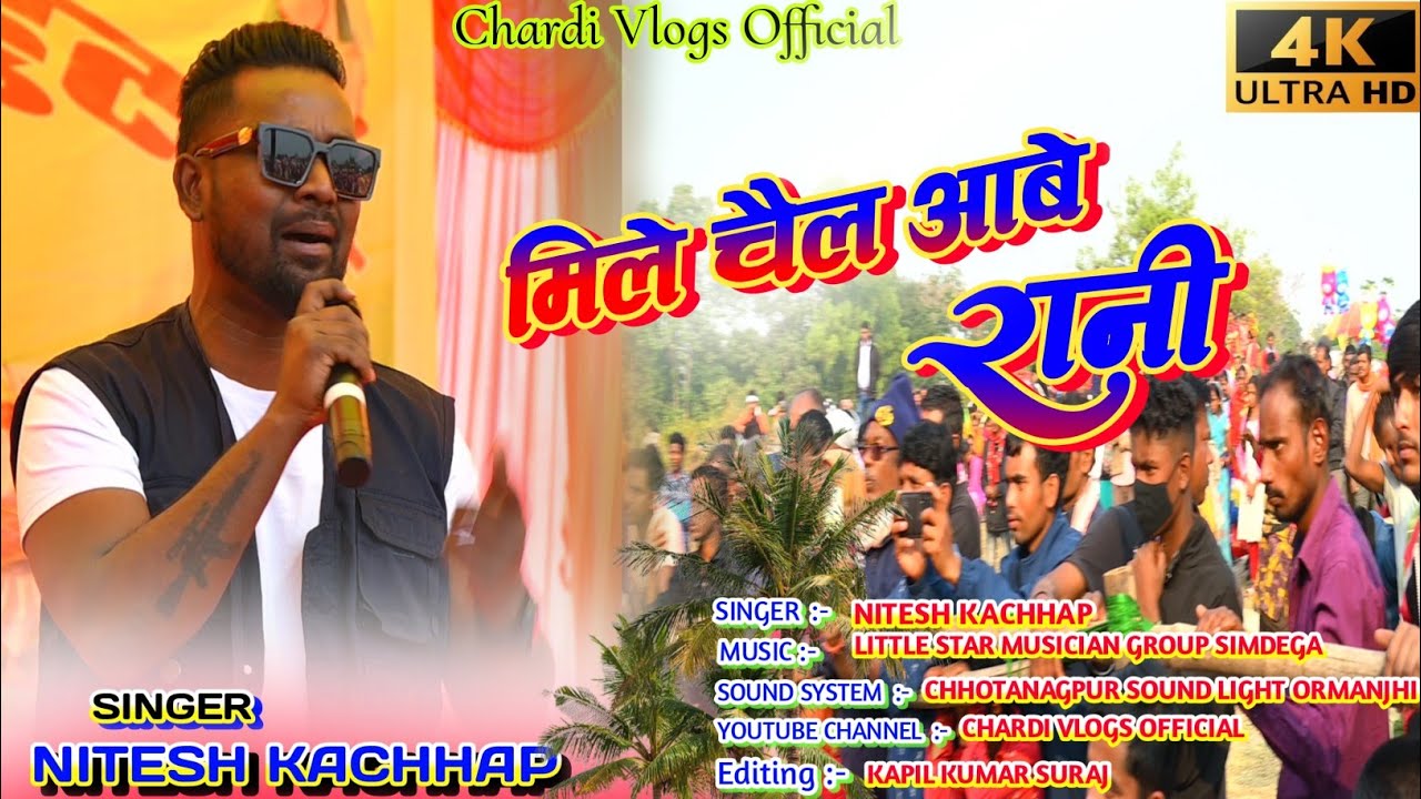 मिले चैल आबे रानी//SINGER NITESH KACHHAP\\ NEW THETH NAGPURI SONG 2024