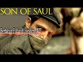 Movie Terbaru Bertahan Hidup Di Penjara NAZI Sub Indo Son Of Saul Full Hd