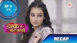 Ishq Mein Marjawan S2 | इश्क़ में मरजावाँ | Episode 14 | Recap