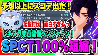 【モンギル】SPスキルクールタイム短縮100％&レギヌラ完凸ベンジャミンが面白すぎた！サマーダイブ：ベルナ、フランシス終了&メイベル実装まで2日！【MONGIL：STAR DIVE・公認クリエイター】
