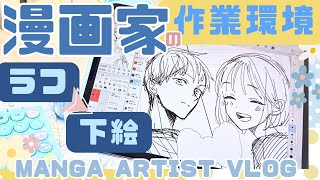 漫畫家Vlog｜迷你桌面展示｜草稿繪製