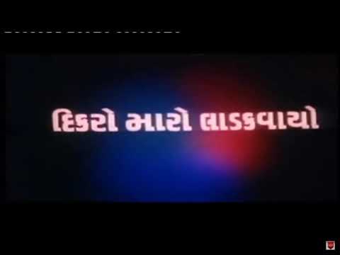 Dikro Maro Ladakvayo (1999, India) (Opening Title)