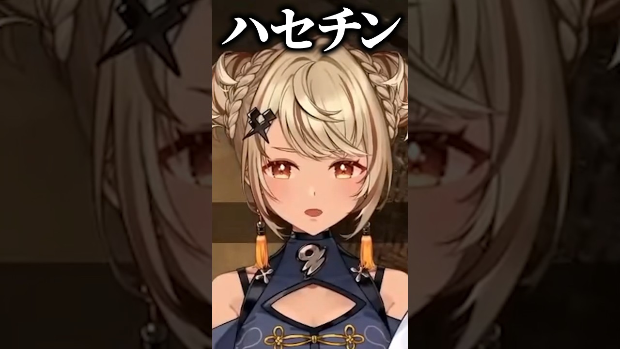 ハセシンを再び「ハセチン」と呼んでしまうきゅーちゃん【ぶいすぽっ！神成きゅぴ切り抜き】【ぶいすぽっ！神成きゅぴ切り抜き】 #神成きゅぴ  #ぶいすぽ  #shorts