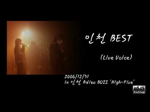 버즈(Buzz)-it's you(2006.12.31인천콘)