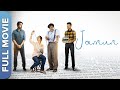 पिता और बेटी की प्यार भरी कहानी Jamun HD Full Movi
