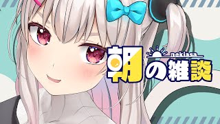 色紙の完売は○分！？ - 【#ねきあさ】ぐんも～早起きのあさだぞ！【なつめえり】