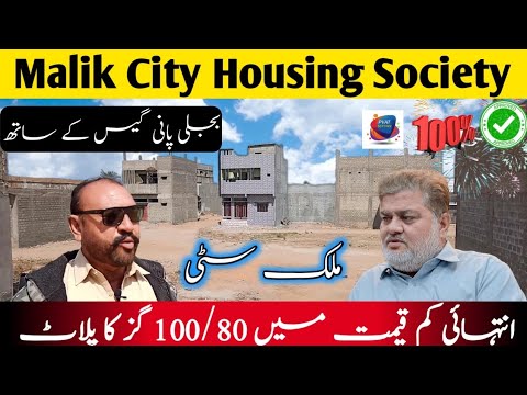 Malik City Housing Society ||Low Cost Plots for Sale in Karachi |80 & 100 Sqy Plots for Sale