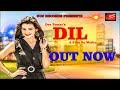 Dil Full Song K Dawa Mishu Sangeet Jangid Haryanvi Song
