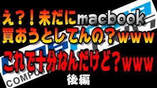 現役動画クリエイターが格安ノートPC(動画編集向け)ガチで探したら見つけてしまったwww　後編【ドスパラ】