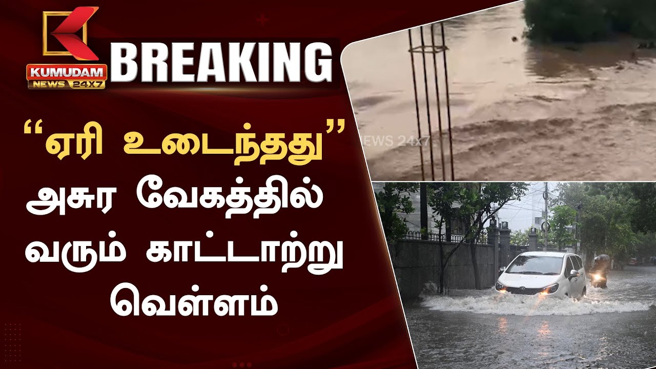 #BREAKING | 