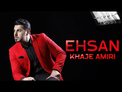 Ehsan Khaje Amiri - Best Mix ( احسان خواجه امیری - سه تا از بهترین آهنگ های احسان خواجه امیری )