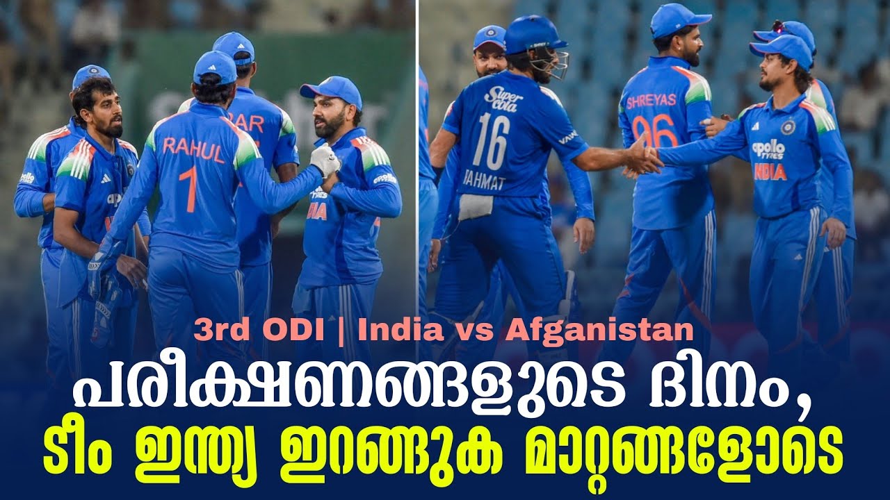 പരീക്ഷണങ്ങളുടെ ദിനം,ടീം ഇന്ത്യ ഇറങ്ങുക മാറ്റങ്ങളോട