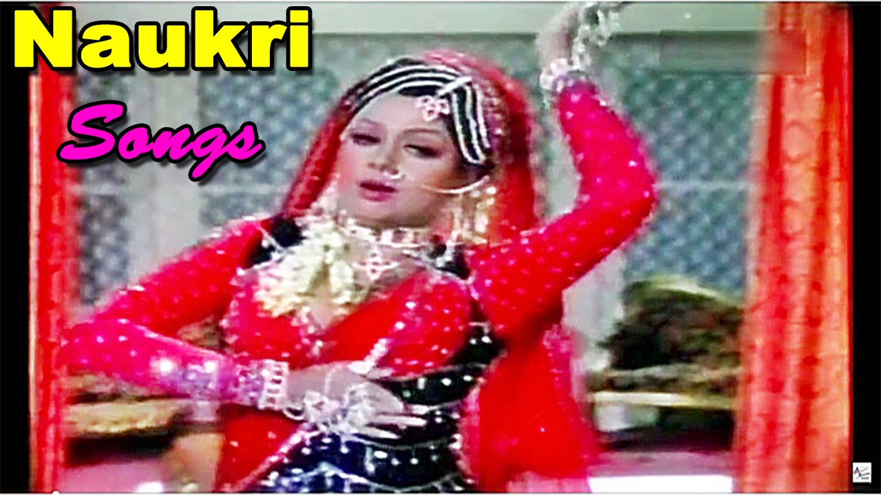 Teri Duhai Harjaayi Tere Naam Se Phir Badnaam Ho Gayi Lyrics | Naukri | Asha Bhosle | R D Burman