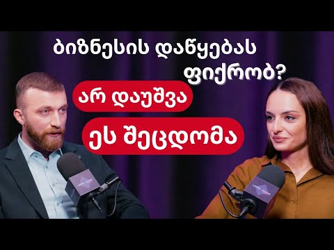 რა არის ნამდვილი წარმატება?