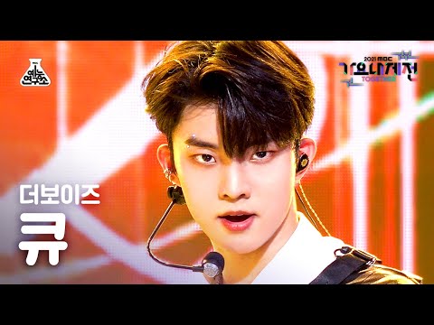 Q - MAVERICK - Gayo Daejejeon 2021 MBC Gayo Daejejeon