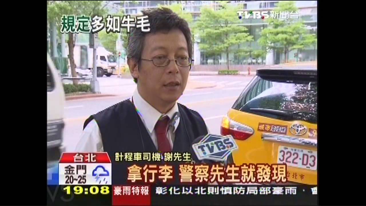 行李我搬！　小黃載客重服務、付費選擇多