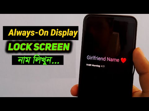 Redmi note 11 hyperos Always On Display Enable. Write your name on lock screen. #AlwaysOnDisplay