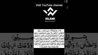 Download lagu Surah Duha Ki Fazilat | Islamic Wazeefay mp3 Download lagu Surah Duha Ki Fazilat | Islamic Wazeefay mp3